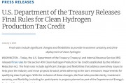电力产业俱欢颜！拜登政府发布氢能源补贴最终规则 放宽多项限制