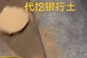 靠一捧“银行土”发不了财