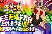 泡面三国百万元宝版