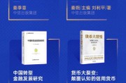 肖钢、金李《共富时代财富管理》获评2024十大金融图书