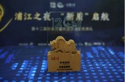 华帝荣获证券之星资本力量2024年度“卓越品牌奖”，实力造就“新质”标杆