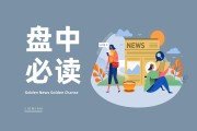 两部门联合发文！创新药政策礼包落地，塞力医疗等多股涨停