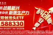 宁德时代派发54亿大红包，上海市两个百亿并购重组基金来了，双创龙头ETF（588330）单日吸金1565万元！