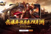 传奇手游网页游戏在哪 传奇手游网页游戏在哪
