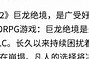 巨龙传奇游戏攻略大全 巨龙传奇游戏攻略大全