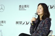 拜尔斯道夫薛薇:企业要改变增长模式,从追求爆发式增长到可持续增长 拜尔斯道夫薛薇:企业要改变增长模式,从追求爆发式增长到可持续增长