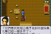 世嘉游戏水浒传隐藏英雄