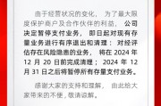开店宝公告暂停支付业务 即日起退出清理存量业务