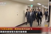 上任不到一周，韩国代总统被查！首尔爆发大规模示威，数十万人支持尹锡悦复职，另有数十万人要求立即逮捕他