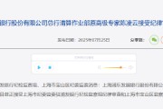 浦发银行总行清算作业部原高级专家陈凌云被查