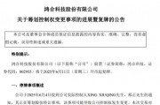 002955，将变更为无实控人！明日复牌