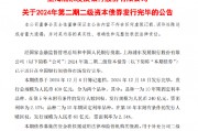 浦发银行：400亿元第二期二级资本债券发行完毕