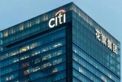 花旗，今年香港、亚洲的客户经理和投资顾问团队规模将实现逾10%增幅