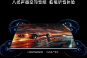 超感知空间音频 荣耀平板GT Pro搭载8扬声器