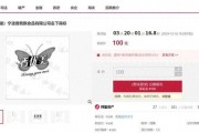 宁波香飘飘食品有限公司破产，名下“香优美” “美诺萱”商标被100元起拍