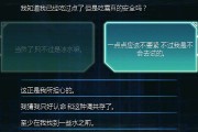 生命线 游戏攻略