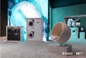 百年奢品家电ASKO亮相IFA2025｜以至臻品质绘就生活新境
