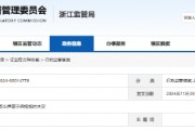 福莱蒽特监事亲属短线交易被罚！近期公告孙公司因持续亏损而停产