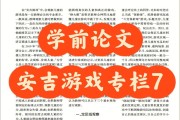 以网络游戏为主题的议论文