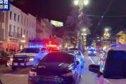 突发！美国发生一起汽车冲撞行人事件，已致10死30伤！司机还向警察开枪，市长：是“恐怖袭击”
