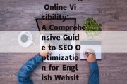 Maximizing Online Visibility: A Comprehensive Guide to SEO Optimization for English Websites