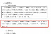 张晖出任国都证券总经理，肩负“浙商+国都”整合、协同使命，券商并购进入“整合年”