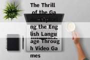 The Thrill of the Game:Exploring the English Language Through Video Games