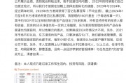 但斌回应任泽平相关言论：“交流”到此为止，东方港湾依然是百亿私募冠军