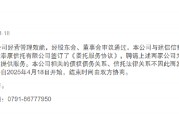 中航信托：聘请建信信托、国投泰康信托为公司日常经营管理提供服务