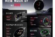 努比亚Watch GT手表发布，透明中框设计科技感满满