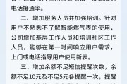 燃气表换新后费用明显增加？柳州中燃：计量原理一致 可免费送检