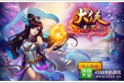 我花妖传手游安卓版