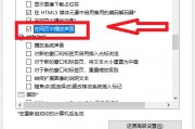 网页游戏声音怎么关不了 网页游戏声音怎么关不了