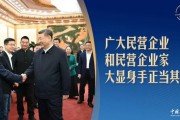 重磅座谈会，习近平为“自己人”鼓信心