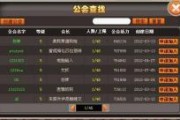 网络游戏帮会名字格式是什么