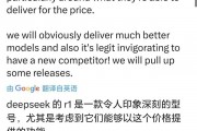 OpenAI 阿尔特曼：DeepSeek-R1 令人印象深刻，将推出更好的模型