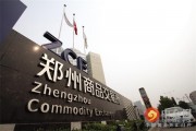 如何看待郑州在期货市场的地位？这种地位与国际范有何关联？