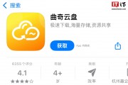 曲奇云盘“复活”：新版“Pro”App 上线，会员用户将获权益天数等补偿