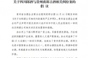 贵州省白酒企业商会：关于四川郎酒与贵州夜郎古酒相关纠纷案的倡议