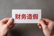 四年虚增营收超86亿元，ST锦港被罚800万元，再遭立案调查