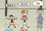 逗你玩坑爹游戏8攻略视频