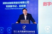 浦银金租魏强：以科技创新为引擎，推动金融租赁数字化转型