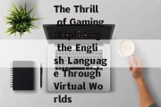 The Thrill of Gaming:Exploring the English Language Through Virtual Worlds