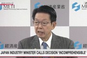 拜登阻止日企收购美铁，日本经济产业大臣：令人难以理解，日方别无选择，只能严肃对待