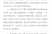 上海凯诘赴港上市收证监会反馈意见 聚焦业务资质等问题 是否符合外资准入政策