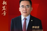 中国大地保险李晓民：践行金融初心 在服务实体经济高质量发展中实现自身价值