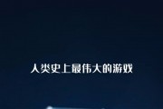 人玩的游戏大全 人玩的游戏大全