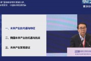 白春礼：发展未来产业面临机遇，“中国人不管做什么产品成本都最低，有很强竞争性”