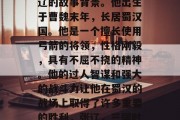 首先,我们需要了解张辽的故事背景。他出生于曹魏末年,长居蜀汉国。他是一个擅长使用弓箭的将领,性格刚毅,具有不屈不挠的精神。他的过人智谋和强大的战斗力让他在蜀汉的战场上取得了许多重要的胜利,张辽,三国时期蜀汉将领,战功卓著 首先,我们需要了解张辽的故事背景。他出生于曹魏末年,长居蜀汉国。他是一个擅长使用弓箭的将领,性格刚毅,具有不屈不挠的精神。他的过人智谋和强大的战斗力让他在蜀汉的战场上取得了许多重要的胜利,张辽,三国时期蜀汉将领,战功卓著