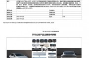 东风奕派回应eπ007产品描述质疑：对相关信息给用户造成的困扰，深表歉意